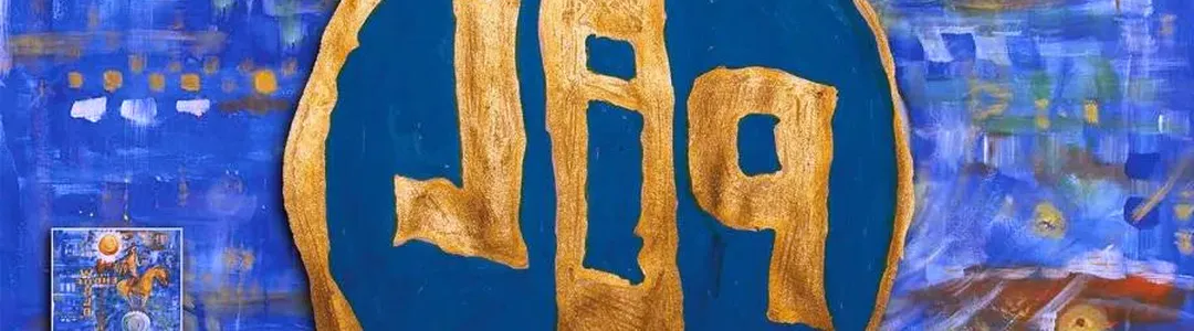 Public Image Ltd